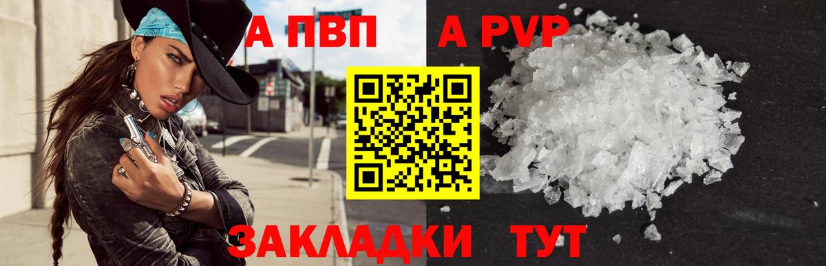 A PVP крисы CK Ивантеевка