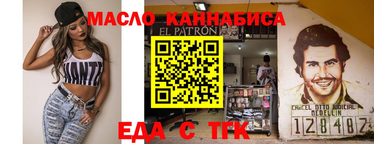 Ивантеевка  Canna-Cookies марихуана  Вход с VPN 