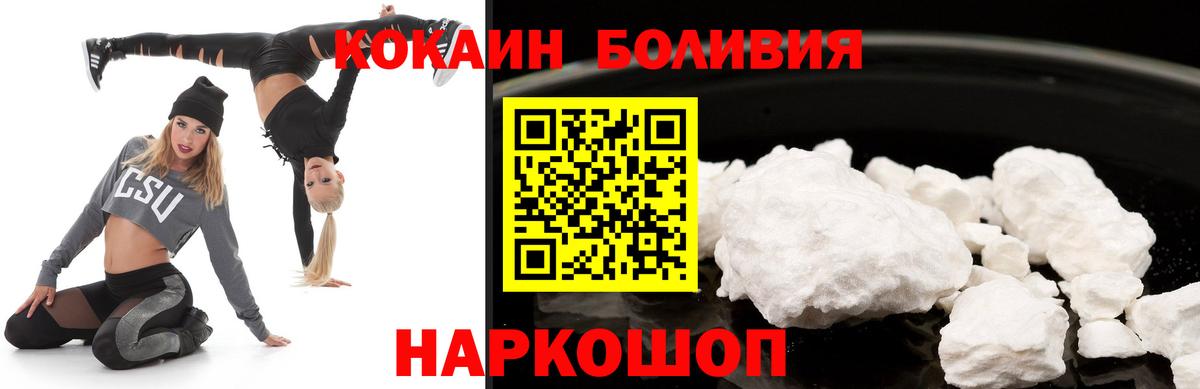 КОКАИН 99%  Вход с VPN  Кокаин Колумбийский  Ивантеевка 