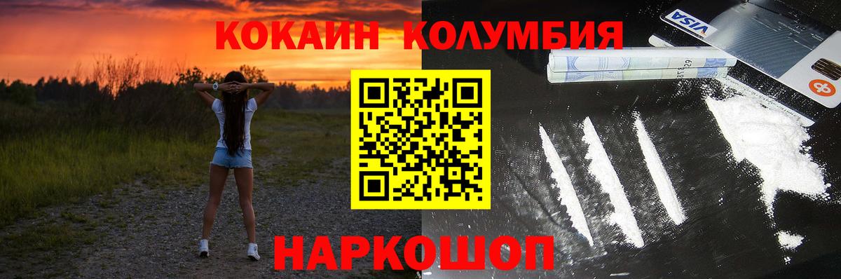 Кокаин VHQ Ивантеевка