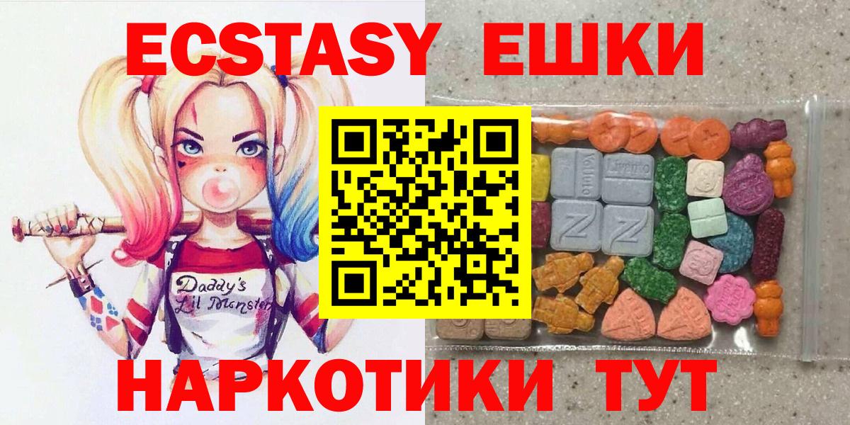 Ивантеевка  ЭКСТАЗИ MDMA  Вход с VPN 