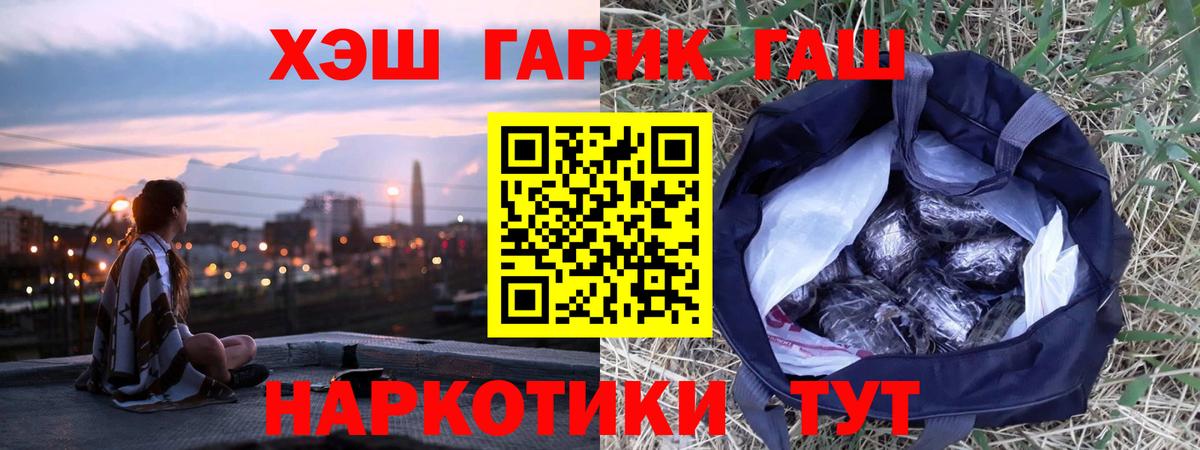 Ивантеевка  ГАШ Cannabis  ГАШ убойный  Вход с VPN 
