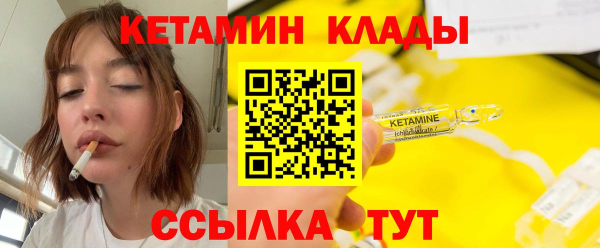 Ивантеевка  КЕТАМИН ketamine  КЕТАМИН ketamine  Вход с VPN 