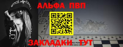 альфа пвп Ликино-Дулёво