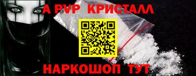альфа пвп Ликино-Дулёво