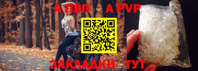 альфа пвп Ликино-Дулёво