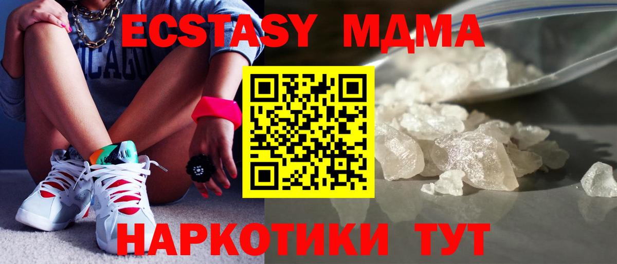 МДМА crystal  МДМА crystal  Ивантеевка  Вход с VPN 