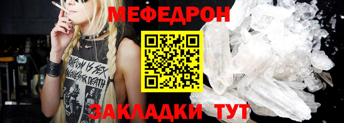 Меф мука  Вход с VPN  Меф VHQ  Мефедрон  Ивантеевка 