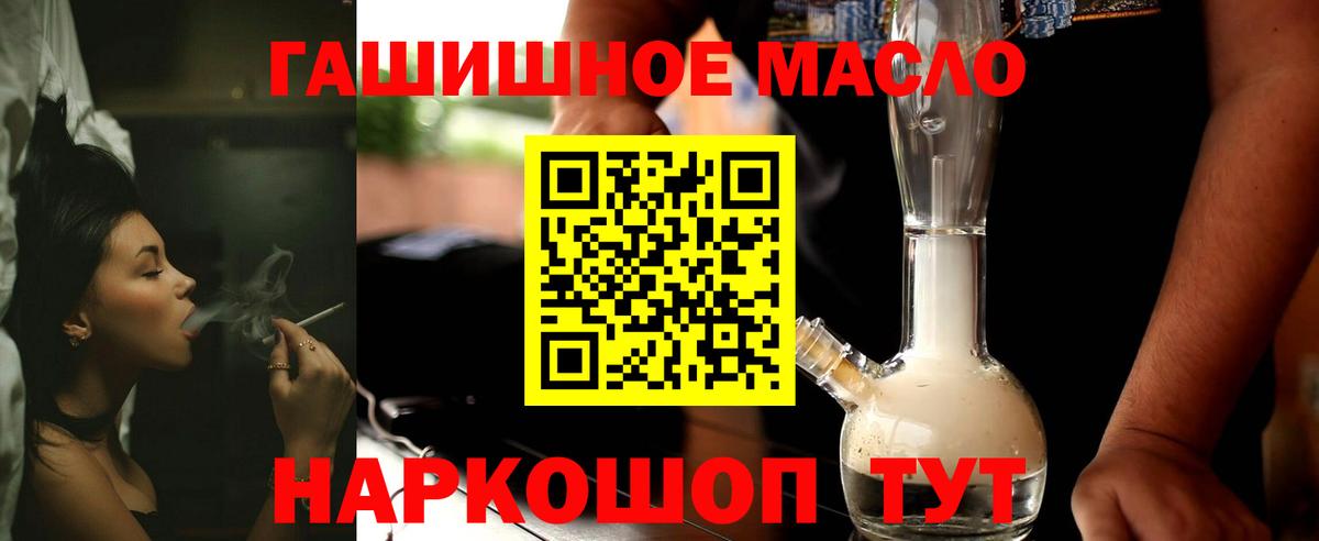 Дистиллят ТГК гашишное масло  Вход с VPN  Ивантеевка 